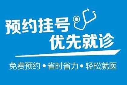 天津长征医院张宗礼代挂号,经验丰富,可加急