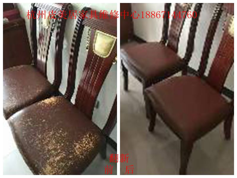 沙发维修翻新椅子皮革掉皮换椅子坐面塌陷维修杭州哪里