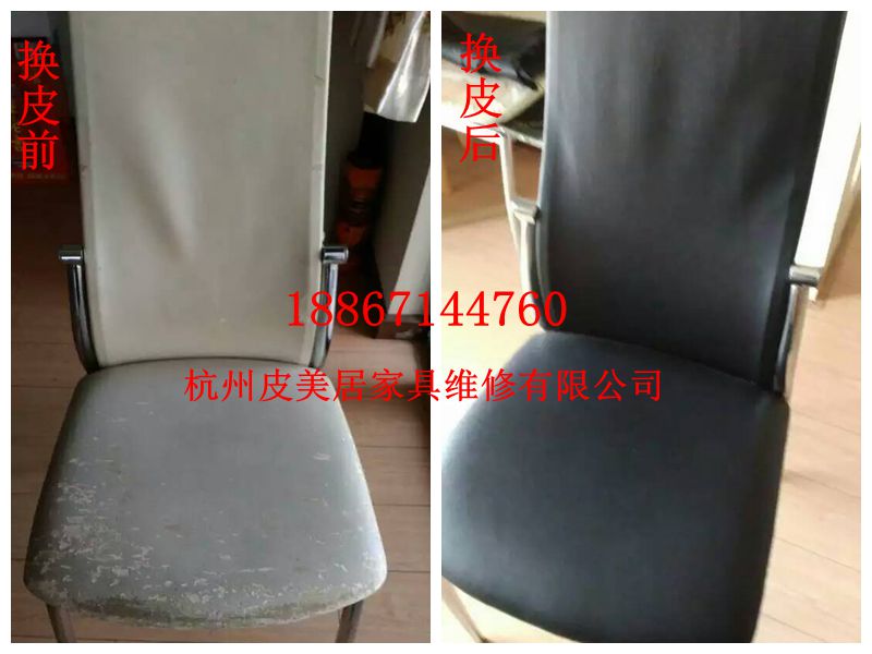 杭州餐椅换面翻新皮床靠背修理换面布套定做加工