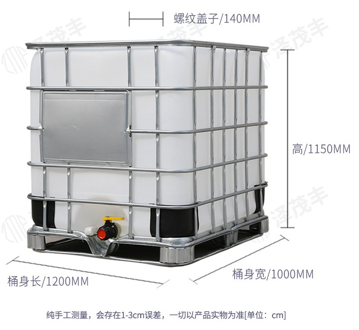 1000l方形防静电吨桶集装桶运输塑料吨桶塑料包装加厚