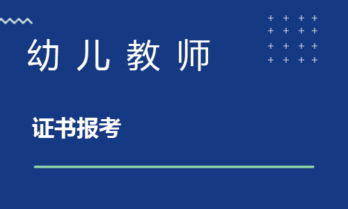 育儿幼师有前途吗奕智优学