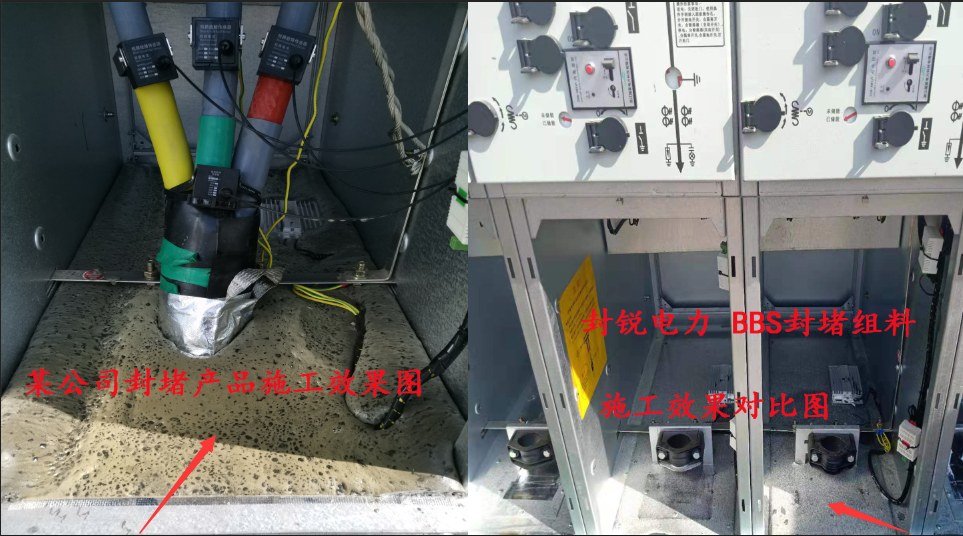 蚌埠医学院第二附属医院外线环网柜防凝露封堵火热施工