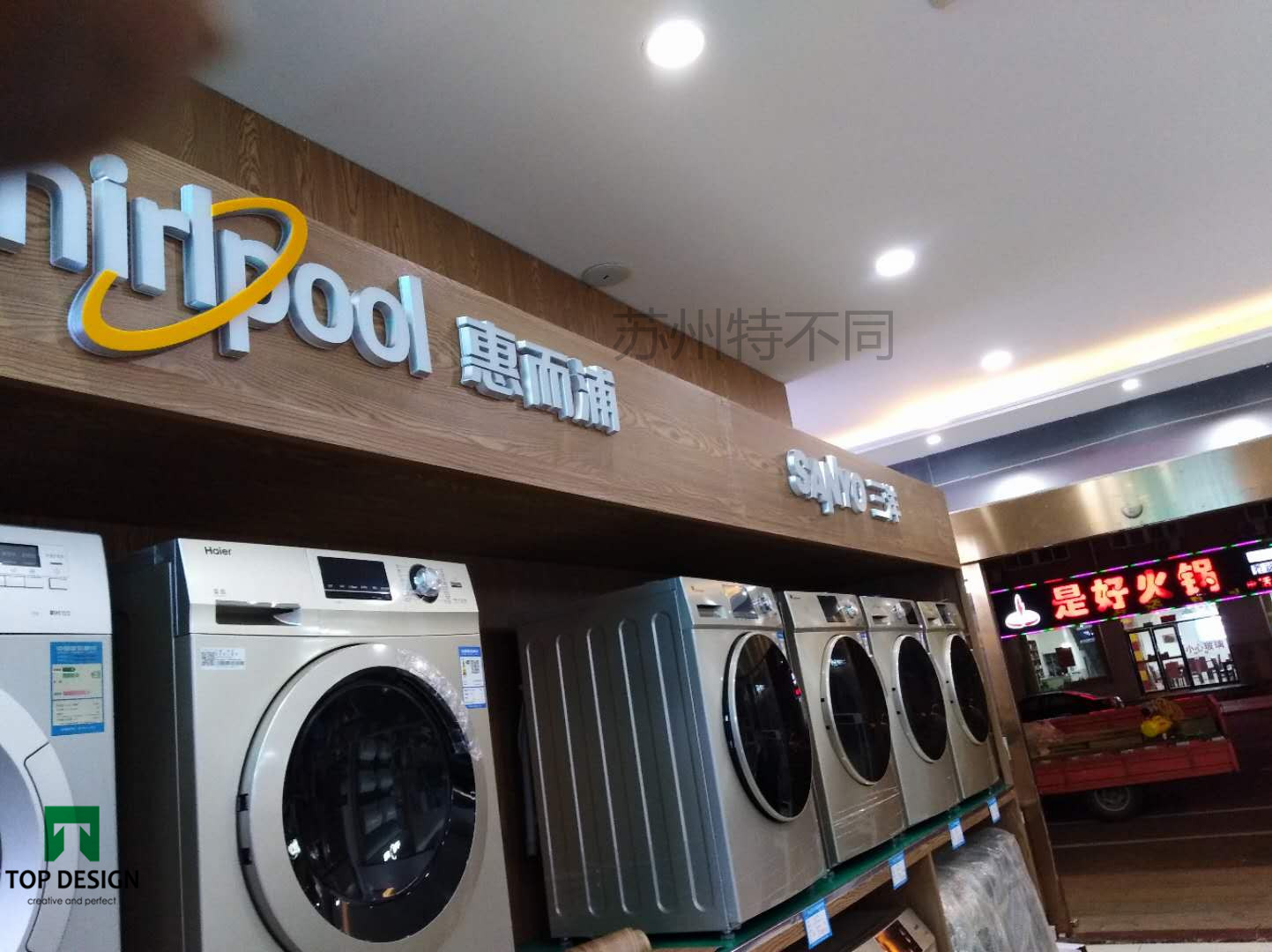 门店洗衣机展柜苏州展柜工厂生产