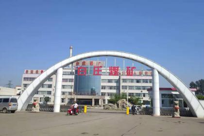 肥矿集团白庄煤矿直招正式工人