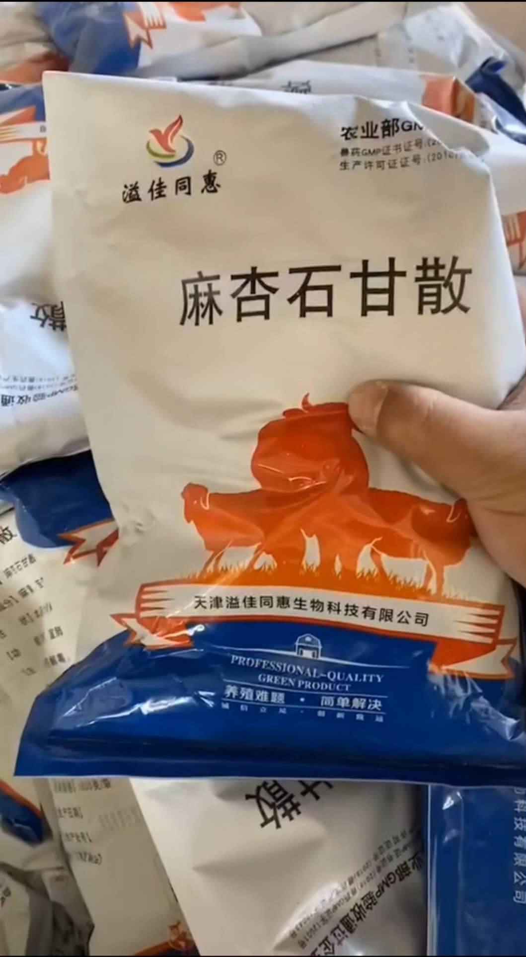 【兽药名称】麻杏石甘散