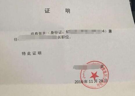 上海办理工作证明,真实有效,价格合理