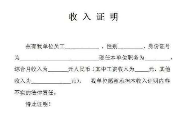 上海收入证明高效办理,正规靠谱,专业高效