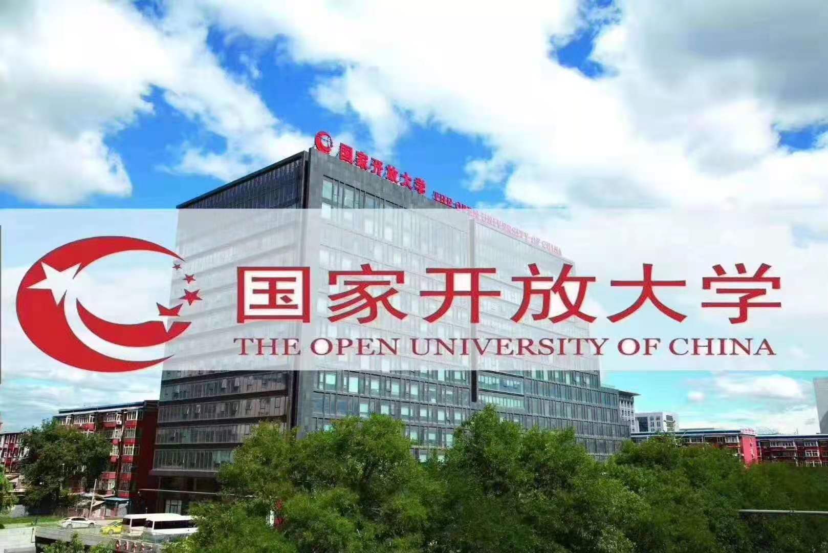 2021秋季公办学校国家开放大学招生季,学信网终身可查