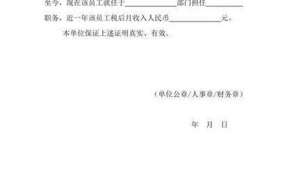 34、深圳光明代开收入证明手机号，费用公开透明面议 　　很多人申请贷