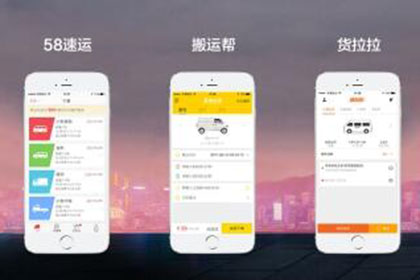 20171018_货运行业的火星碰撞货拉拉、搬运