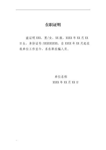 西安长安区收入证明怎么开，提供一站式服务李经理 西安远东签证贷款包装