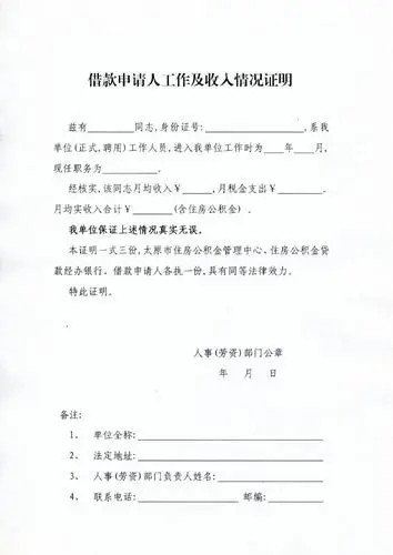 深圳福田代开工资收入证明，费用公开透明王经理
