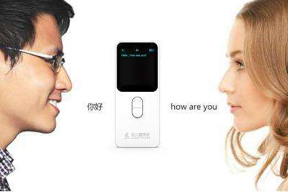 机器人译员将成为一个新"群体"