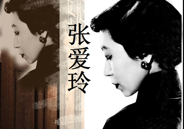 张爱玲:我比较喜欢那样的收梢