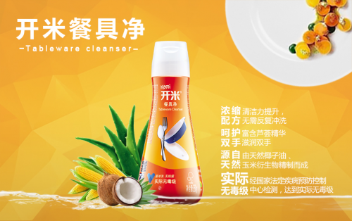 入口安全选放心的,开米餐具净已达到实际无毒级
