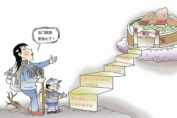 0703_广西旅游景区涨价提前六个月公布_行万里路_百业网