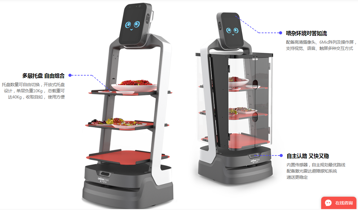 西安送餐机器人AI智能机器人