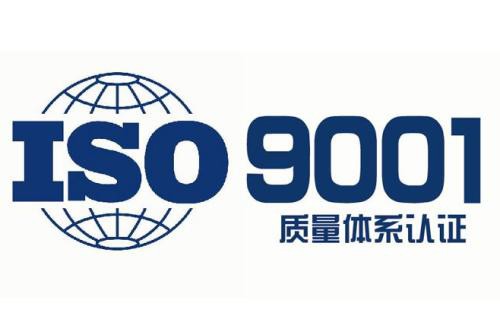 77_iso9001認證的意義_重慶智匯源企業管理顧問有限公司