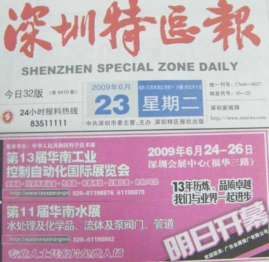 深圳香港商报广告部电话，先登后付钱