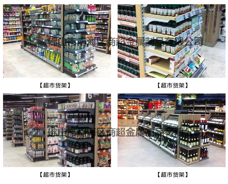 重庆生活超市货架厂家，良好的行业口碑