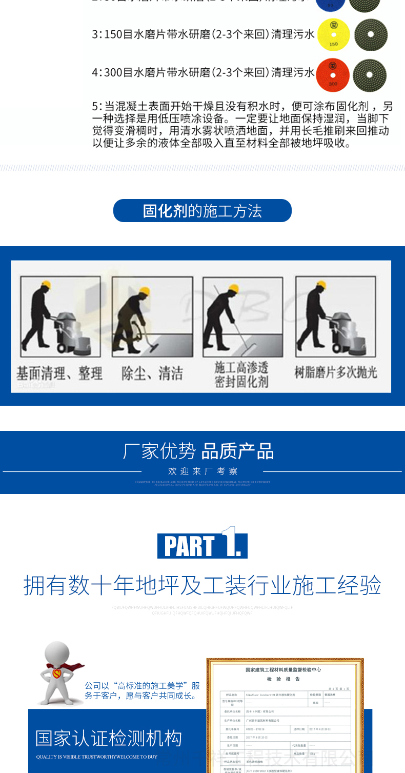 原裝進口西卡固化劑,耐磨地坪固化劑,金剛砂固化劑_百業搜