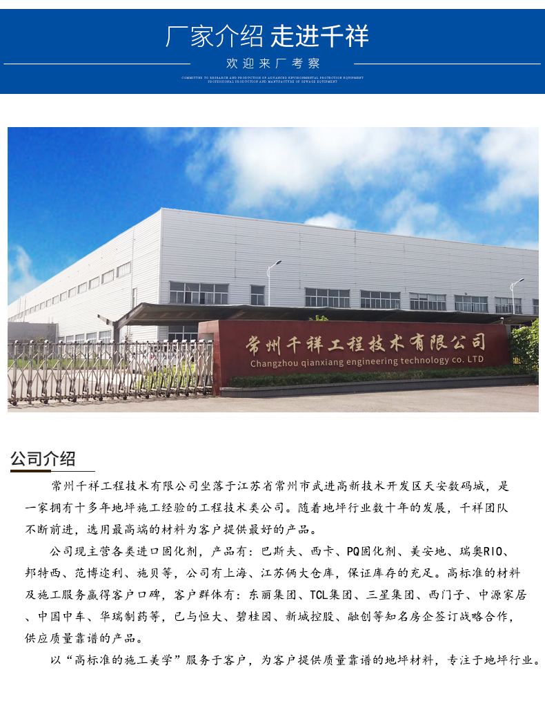 美安地固化剂_19.jpg