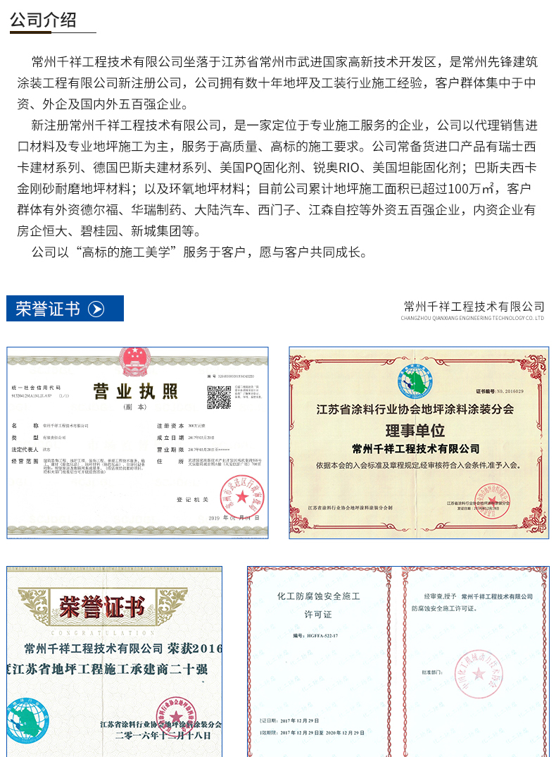 彩钢瓦翻新丙烯酸防腐面漆_11.jpg