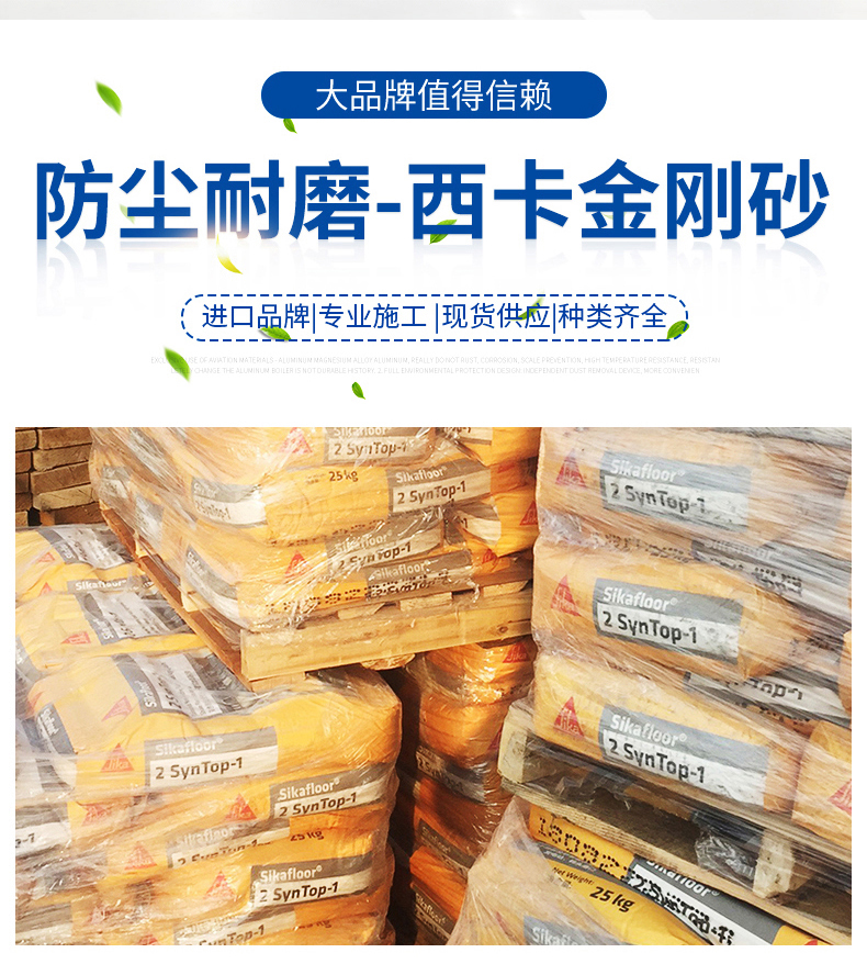 西卡金刚砂_04.jpg