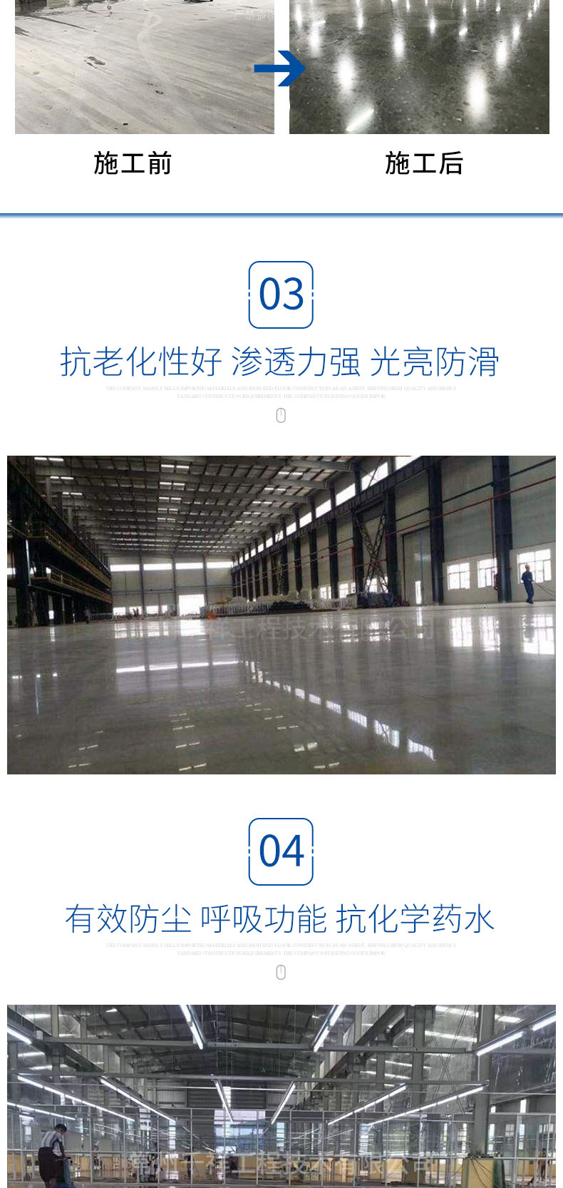 PQ固化剂_07.jpg