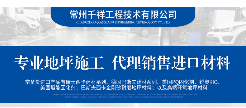 巴斯夫固化剂_03.jpg