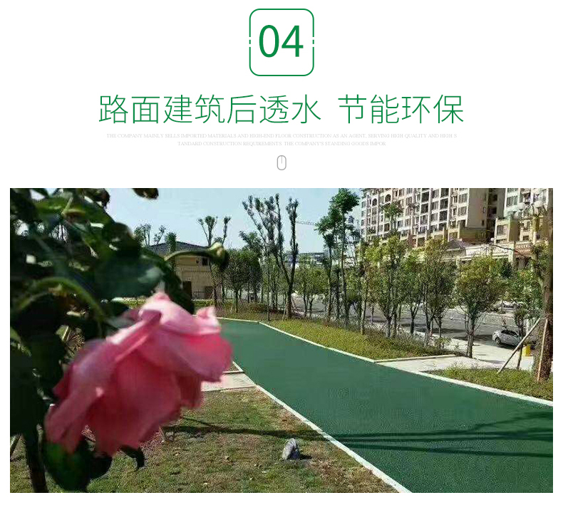 沥青路面改色_13.jpg