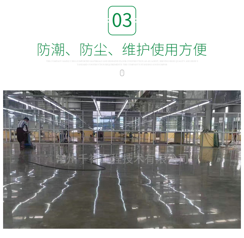 固化地坪（原色固化）_12.jpg