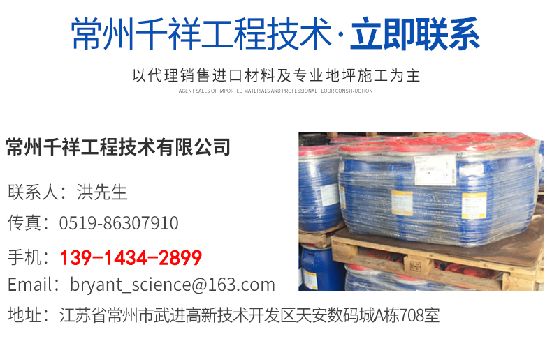 巴斯夫固化剂_23.jpg