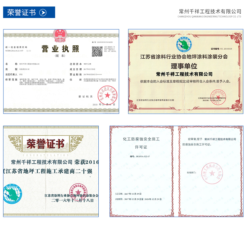 彩钢瓦翻新_15.jpg