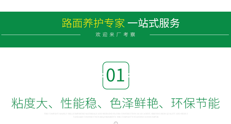 沥青路面改色_09.jpg