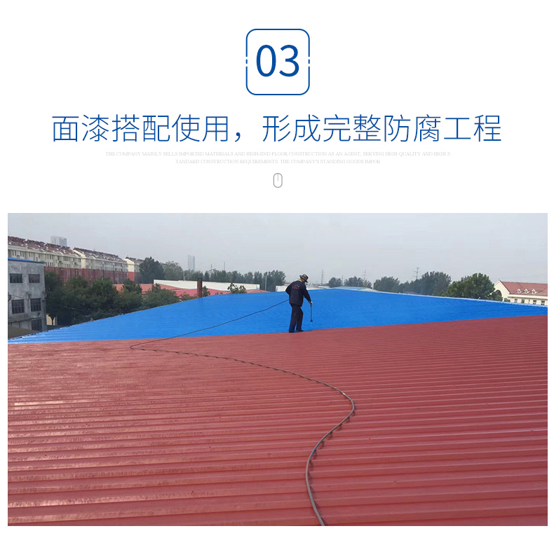 彩钢瓦翻新_12.jpg