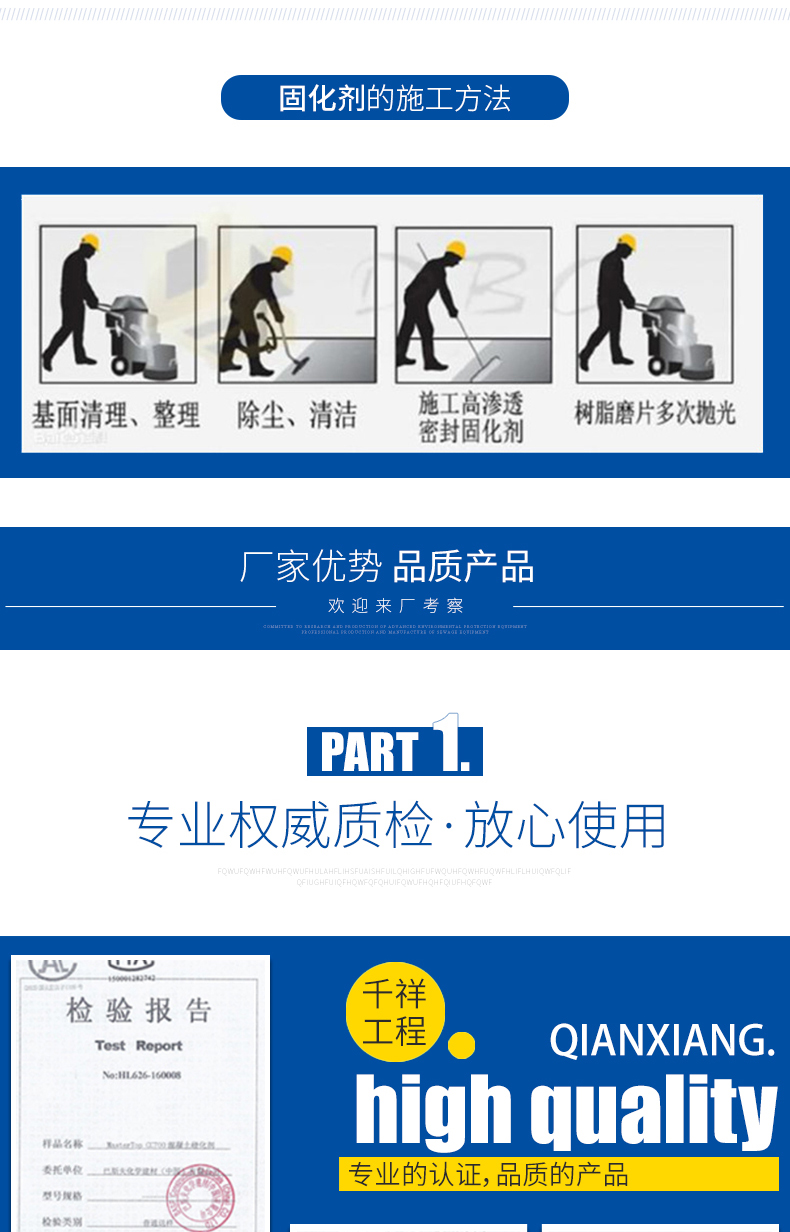 美安地固化剂_06.jpg