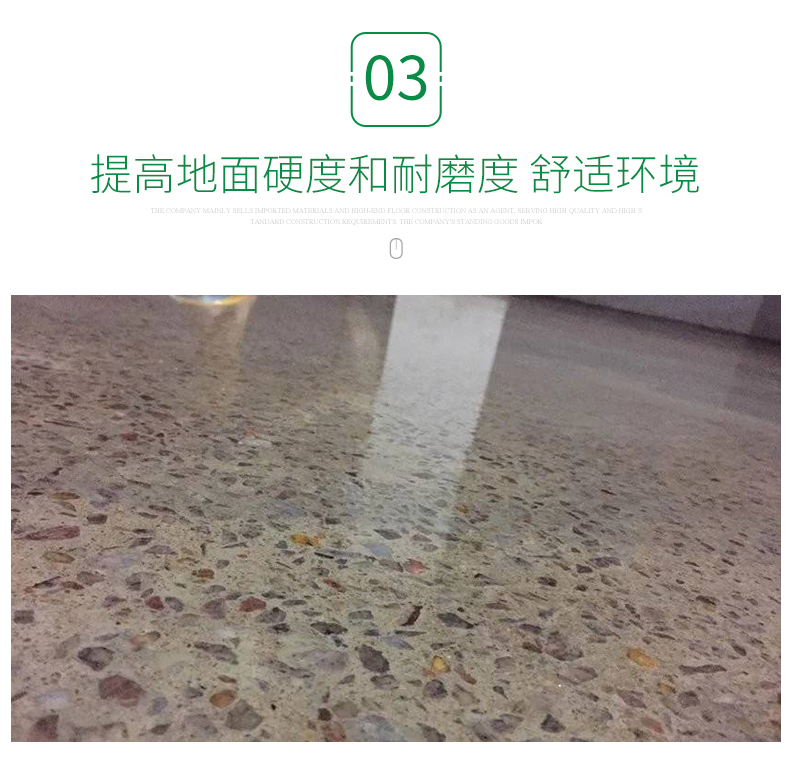 水磨石密封固化_13.jpg