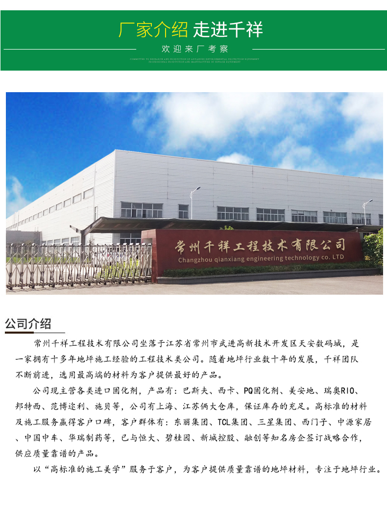 环氧地坪_14.jpg