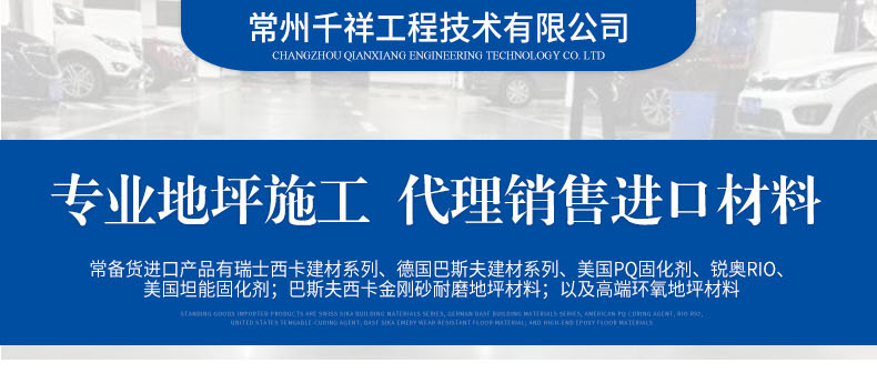 PQ固化剂_03.jpg
