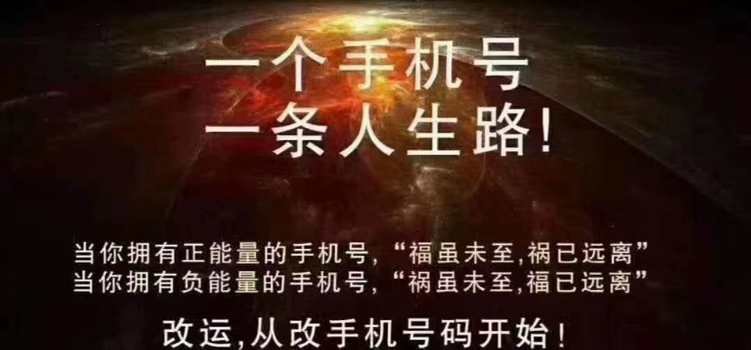 手机风水.jpg