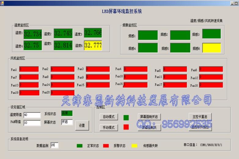 天津东丽区数据监测显示屏安装，性价比高，高亮高清