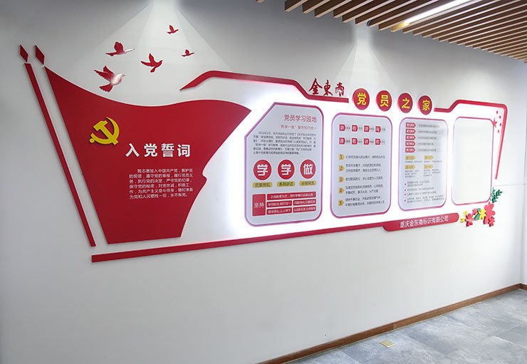 广州党建文化墙设计报价，将艺术、文化、教育三者有机