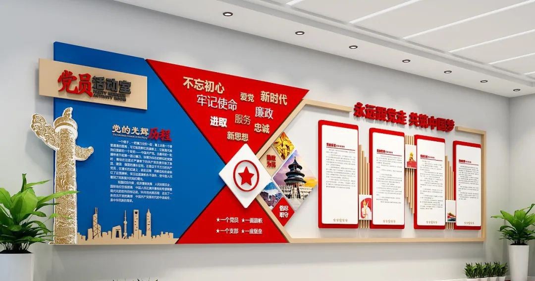 广州设计党建文化墙，在业界获得了良好的口碑