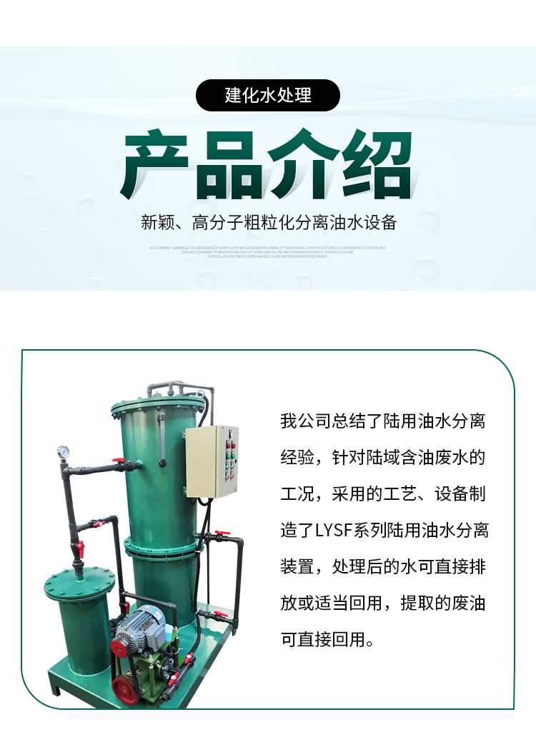 油水分离器详情页_03.jpg