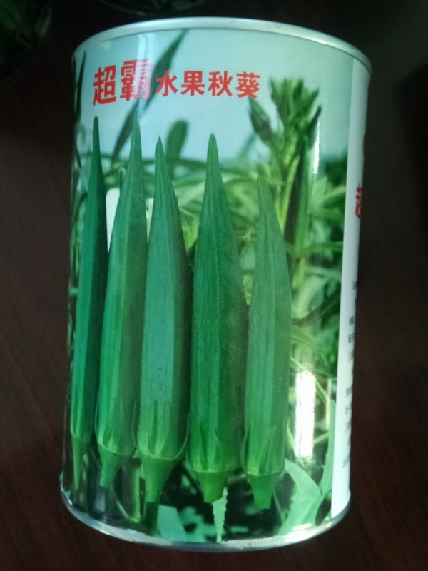 雜交一代超霸水果秋葵種子，日本原罐進口