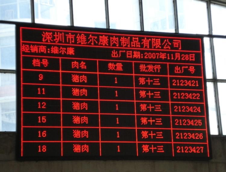 北京昌平區LED顯示屏生産廠家，保質保量，好服務