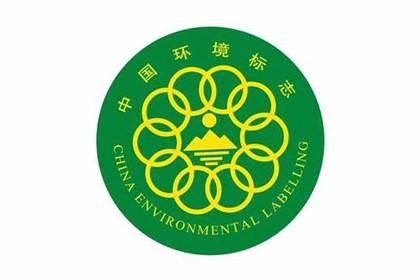     十环认证是中国环境标志产品