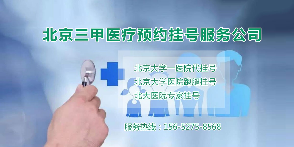 关于广安门中医院排队跑腿代挂号，省时省力便捷救急的信息