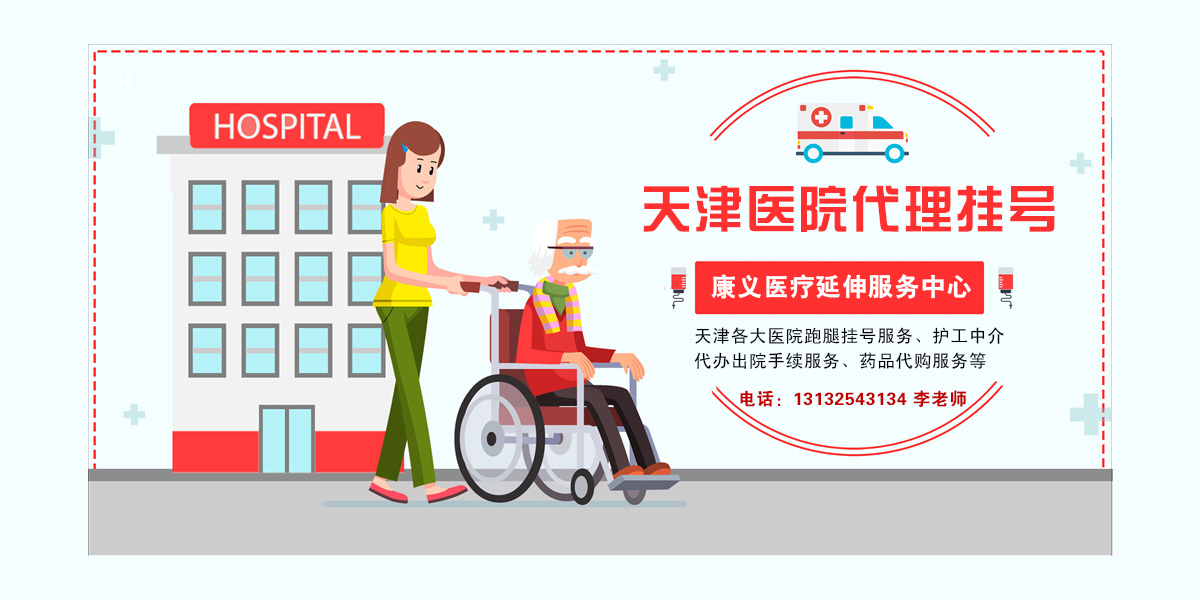 北京中医医院跑腿代挂号多少钱,亲身体验服务确实好很感激!的简单介绍